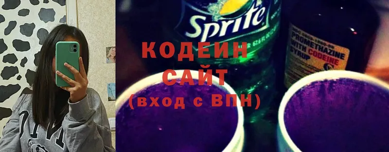 цены   Боровичи  Кодеин Purple Drank 