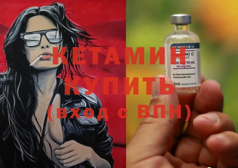 купить наркотик  Боровичи  КЕТАМИН ketamine 